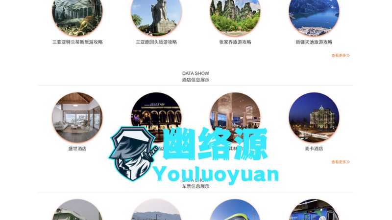 广州家庭出游酒店推荐