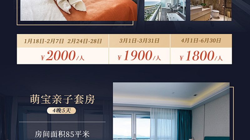 揭秘旅游公司加盟骗局：如何识别风险，避免上当