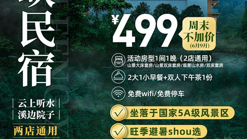 酒店预订取消政策：案例分析背后的合规与智慧